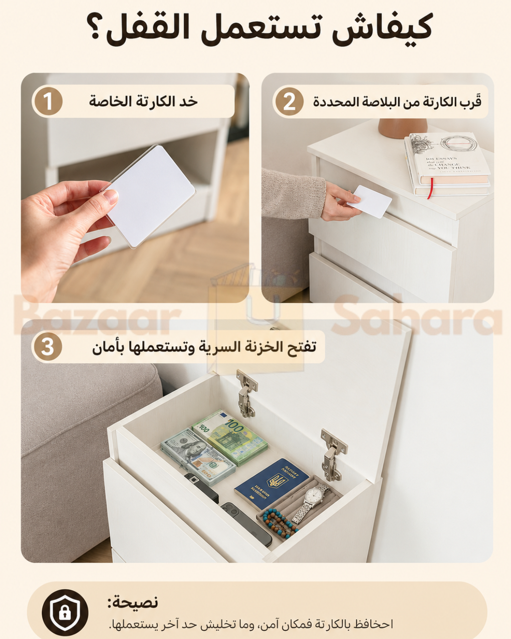 طبلة جانبية ذكية بمخبأ سري