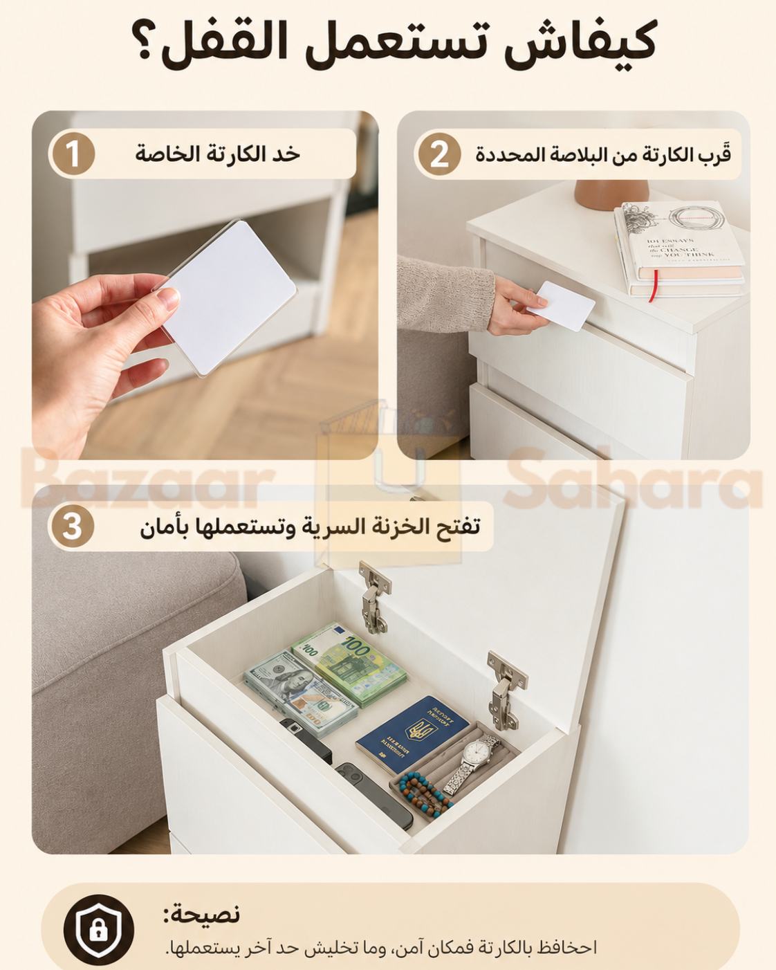 طبلة جانبية ذكية بمخبأ سري