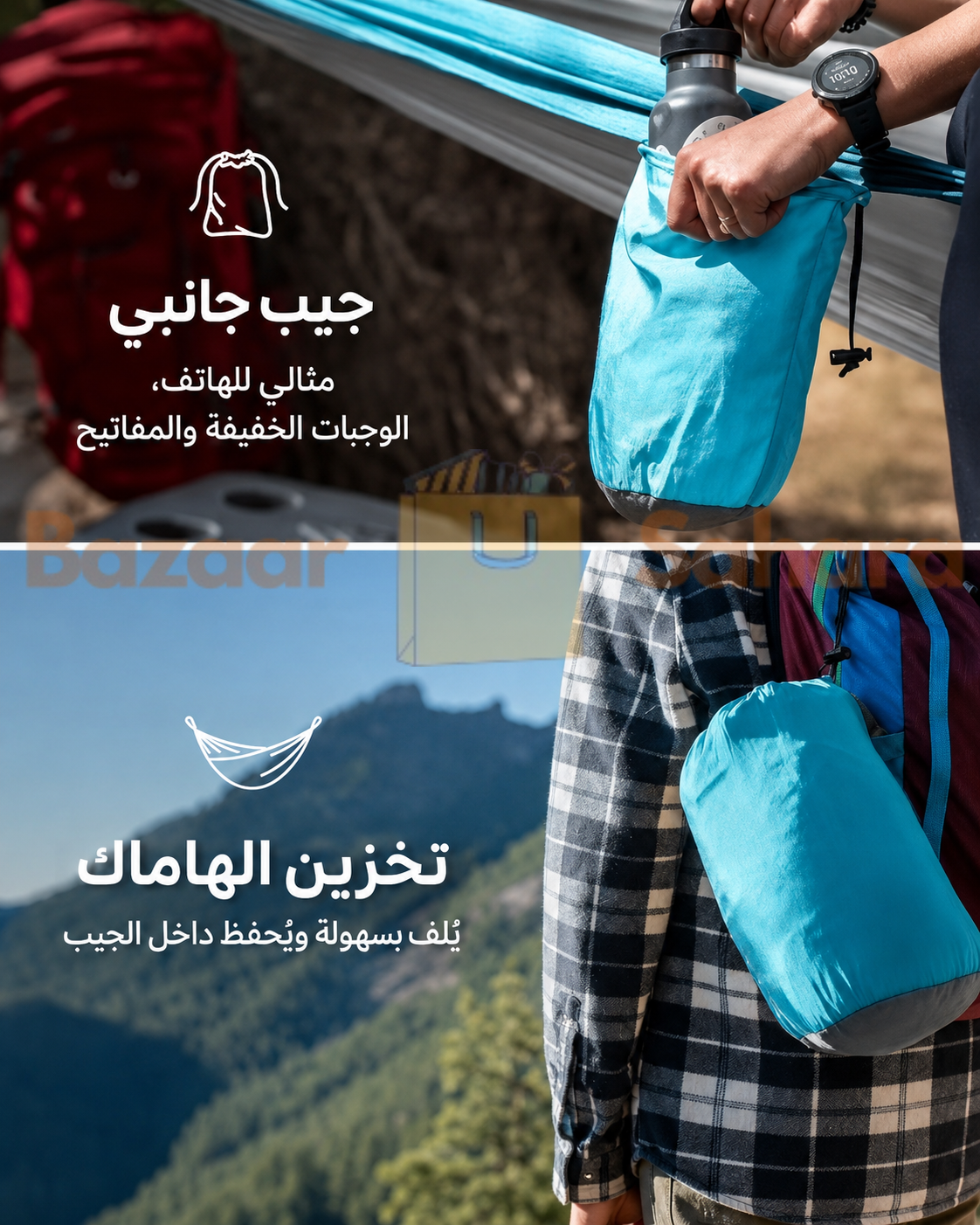 هاماك محمول للراحة فين ما مشيتي 🌿