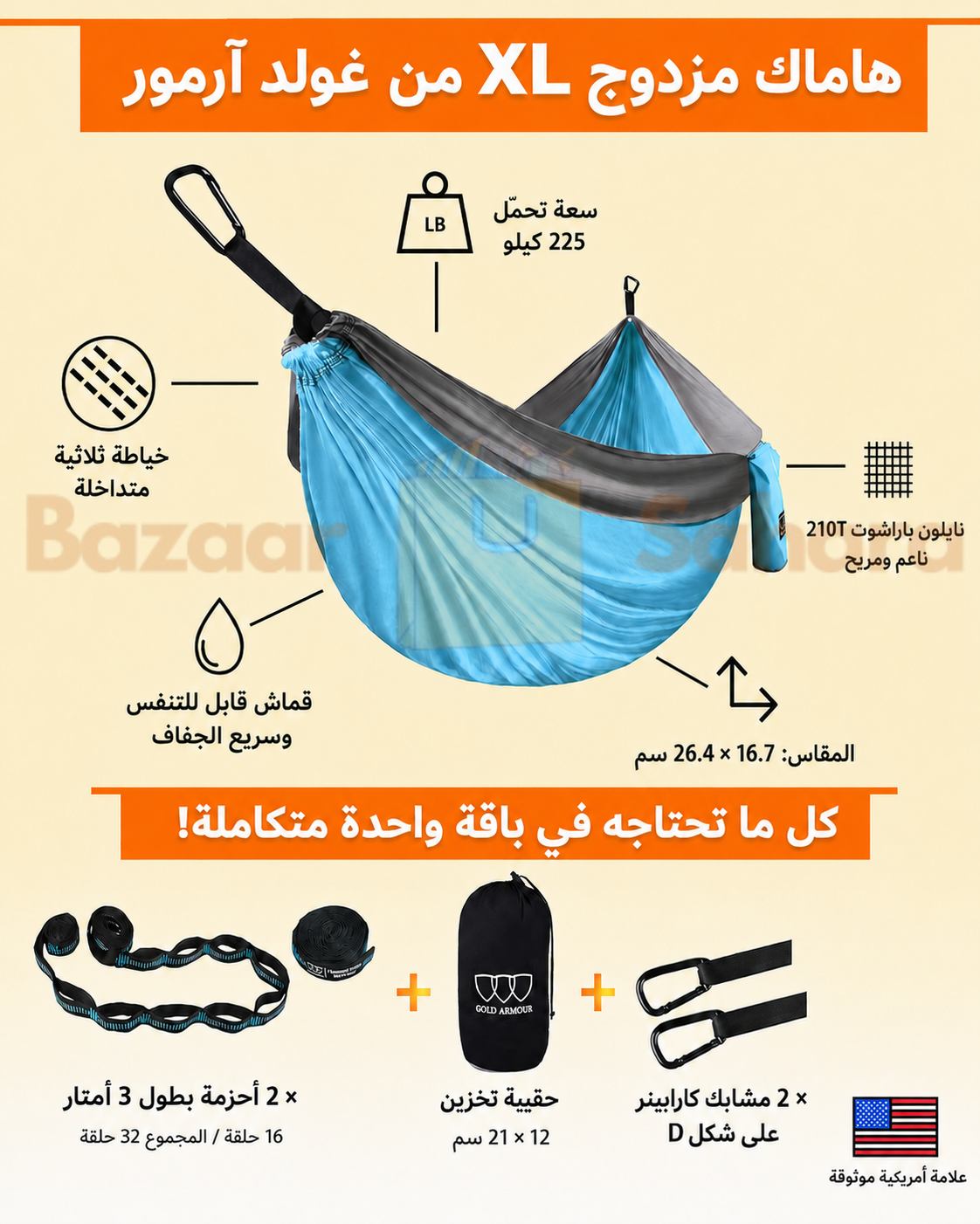 هاماك محمول للراحة فين ما مشيتي 🌿
