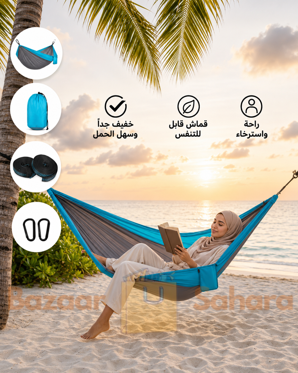 هاماك محمول للراحة فين ما مشيتي 🌿