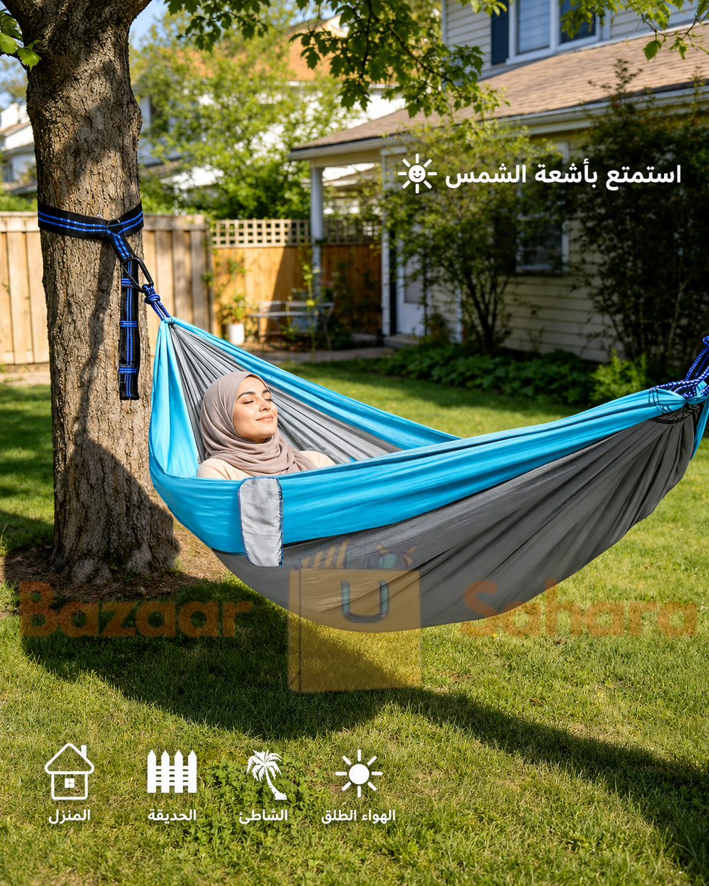 هاماك محمول للراحة فين ما مشيتي 🌿